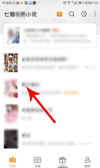 七猫小说字体大小怎么设置?七猫小说设置字体大小的步骤方法