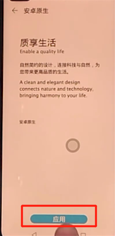 荣耀v30pro中设置字体样式的步骤方法