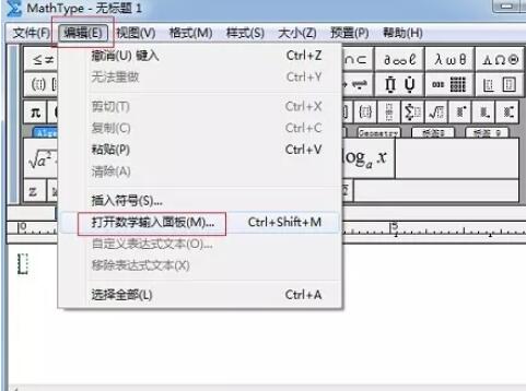 MathType编辑下丁字符号的操作方法