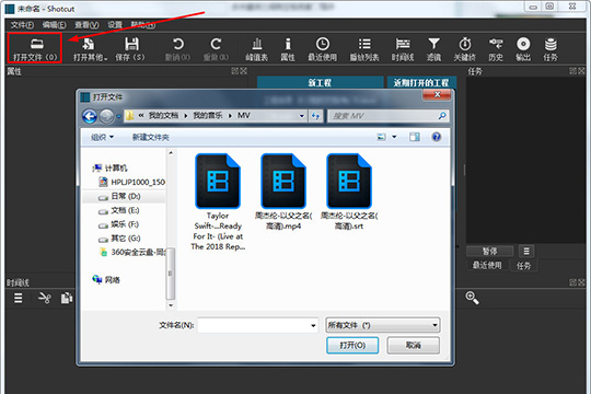 ShotCut加快视频的具体操作流程