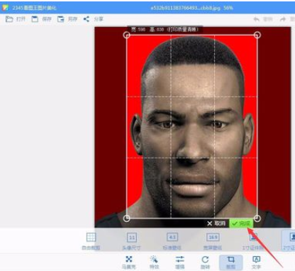 2345看图王中裁剪证件照的详细步骤