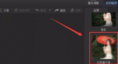 光影魔术手制作背景虚化效果图片的相关使用方法
