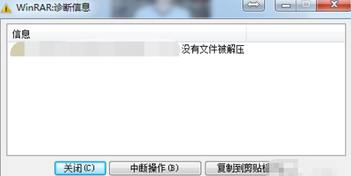 winrar为压缩文件设置个密码的操作教程