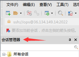 xshell6如何会话?xshell6打开会话的详细方法