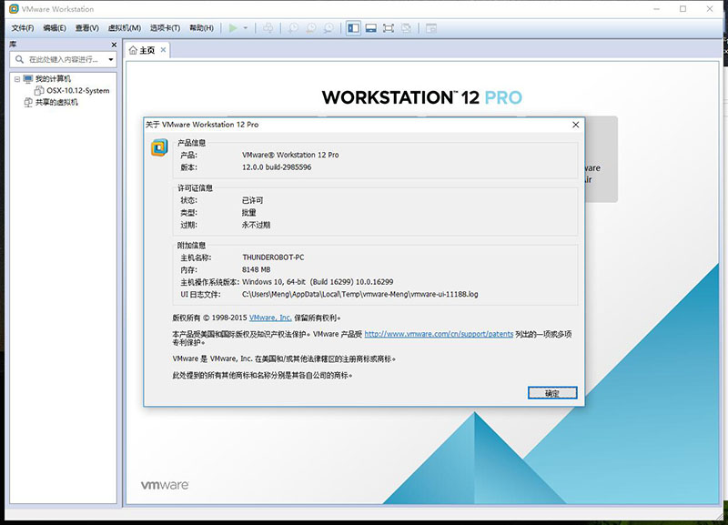 黑雷模拟器如何安装?黑雷模拟器安装教程