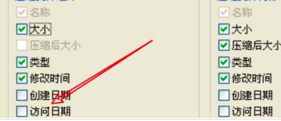 WinRAR怎样关闭文件列表访问 WinRAR关闭文件列表访问日期教程介绍