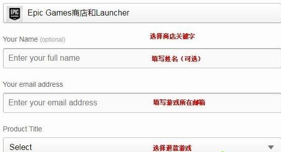 epic平台如何退款?epic平台退款教程分享