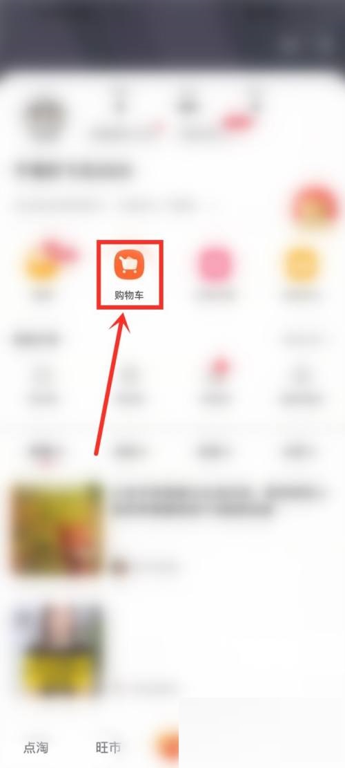 点淘怎么联系客服?点淘联系客服教程