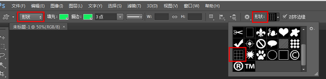 photoshop cs6绘制九宫格图形的操作教程