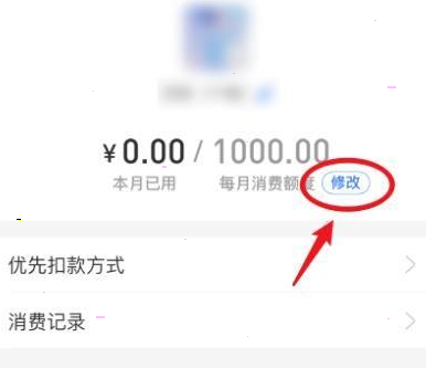 支付宝亲情卡额度怎么调整 支付宝亲情卡额度修改教程