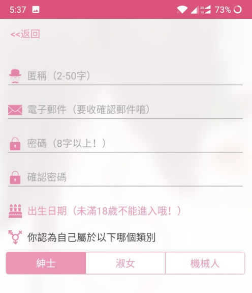 哔咔漫画怎么注册邮箱?哔咔漫画注册邮箱的方法步骤
