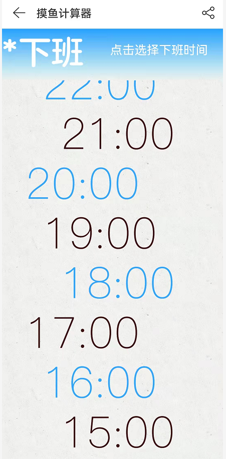 网易云音乐摸鱼计算器在哪？网易云音乐听歌摸鱼流量查询教程
