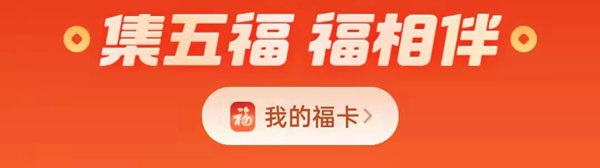支付宝集五福怎么玩?支付宝集五福玩法攻略
