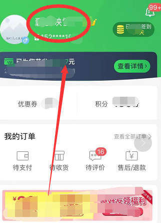 叮咚买菜怎么注册骑手 叮咚买菜中注册骑手的步骤教程