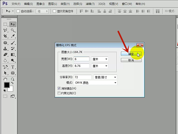 eps文件如何打开?eps文件打开方法