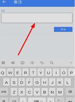 为知笔记中快速设置备注的简单操作介绍
