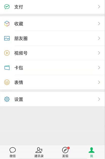 微信怎样注册时间查询?微信注册时间查询方法