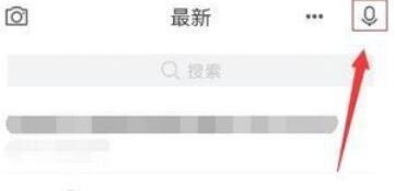 有道云笔记录制语音笔记的详细过程