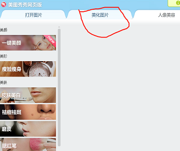 美图秀秀怎么改照片大小kb？美图秀秀改照片大小kb具体操作步骤