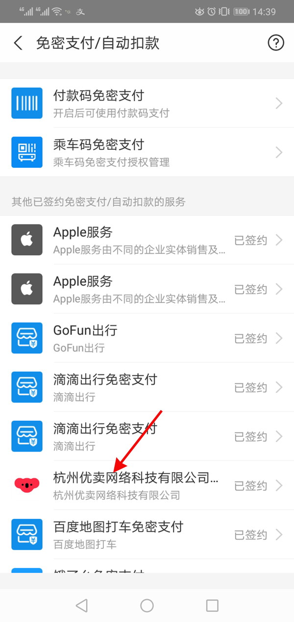 支付宝怎么关闭考拉黑卡?支付宝关闭考拉黑卡的教程
