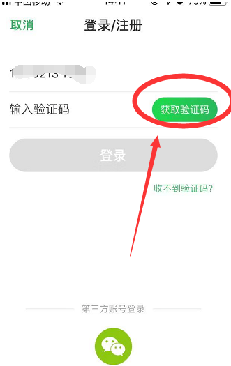 叮咚买菜怎么注册骑手 叮咚买菜中注册骑手的步骤教程