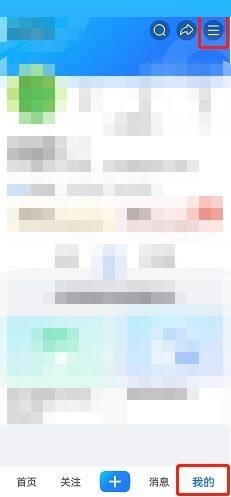 美篇怎么查看黑名单?美篇查看黑名单方法