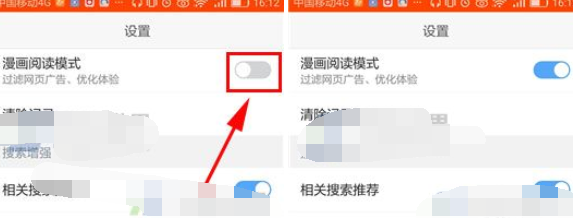 手机百度浏览器使用漫画阅读模式的方法步骤