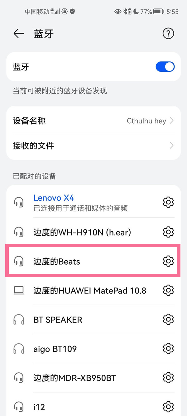 beats studio buds如何连接安卓手机?beats studio buds连接安卓手机方法