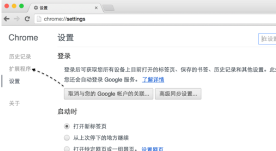谷歌浏览器中加载插件的具体操作步骤