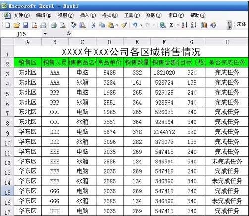 excel2016表格生成图片的操作步骤