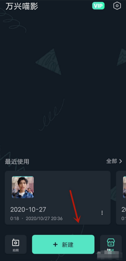 万兴喵影如何制作视频文字 万兴喵影app制作视频文字方法教程