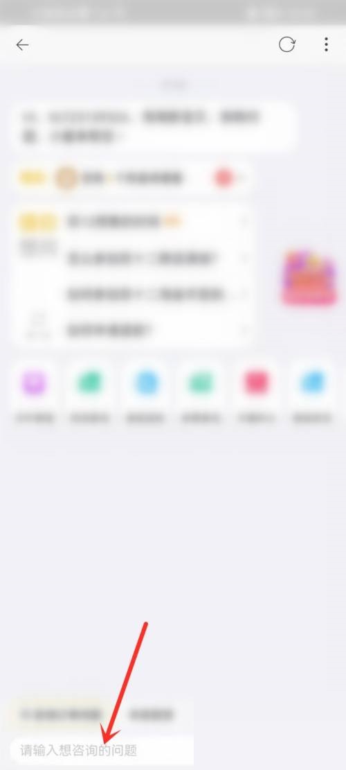 点淘怎么联系客服?点淘联系客服教程