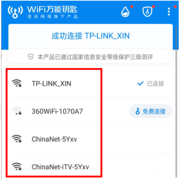 wifi万能钥匙怎么用?wifi万能钥匙的使用教程