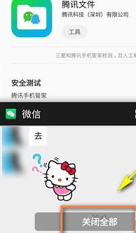 微信里的表情发到QQ上的详细方法