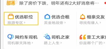 58同城开启求职的位置的简单教程分享