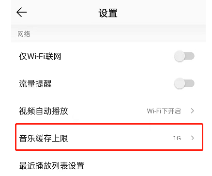 QQ音乐怎么扩大音乐缓存空间？QQ音乐扩大音乐缓存空间教程