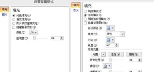 office2007设置背景格式的操作步骤