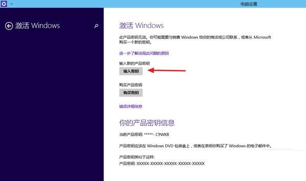 Windows10如何激活？ Windows10激活教程