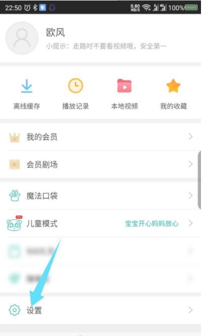 360影视大全怎么关闭锁屏 360影视大全关闭锁屏方法