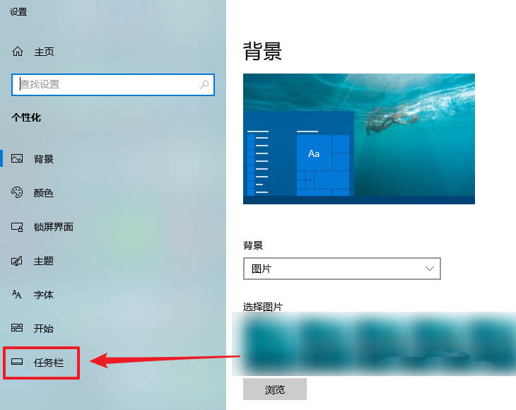win10任务栏怎么合并? win10设置合并任务栏的方法