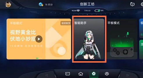 黑鲨4pro怎样设置充电动效?黑鲨4pro充电动效设置步骤