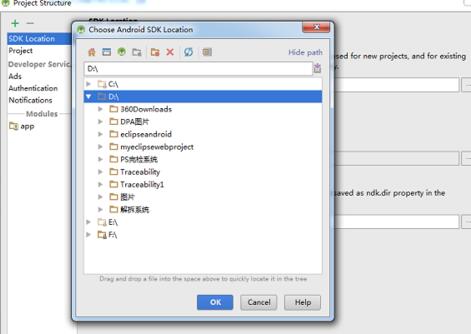 Android Studio修改sdk和jdk路径的操作说明