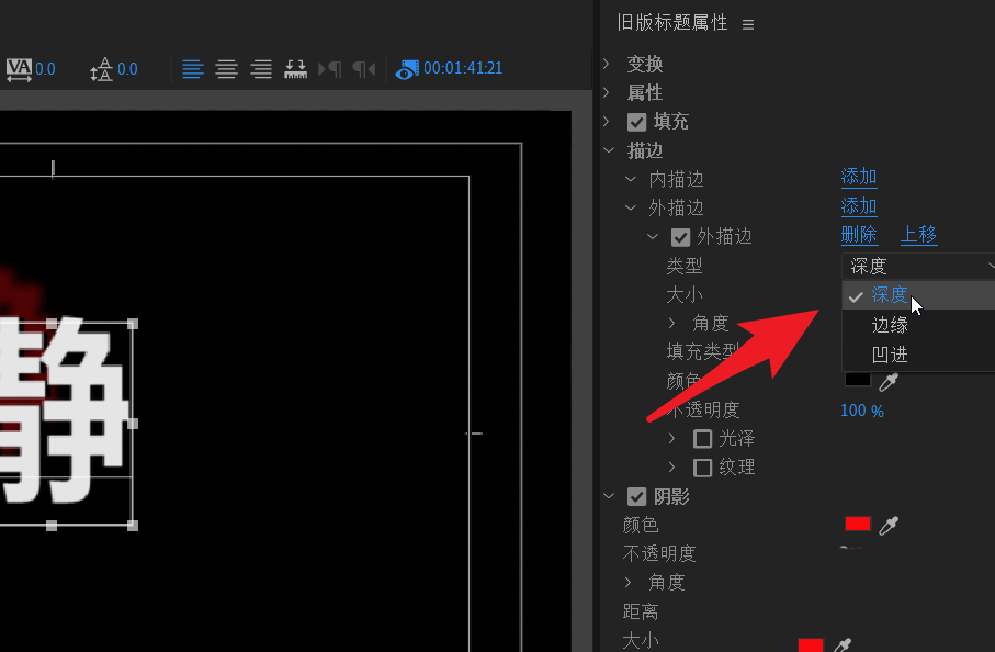 pr如何制作3d立体字幕效果?pr制作3d立体字幕效果教程