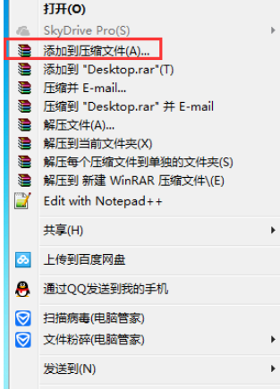 winrar为压缩文件设置个密码的操作教程