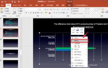 PPT让数据分开演示的操作方法