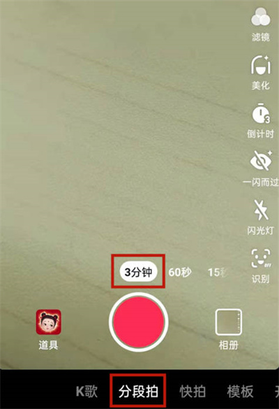 抖音如何发布三分钟的视频?抖音发布三分钟视频的方法
