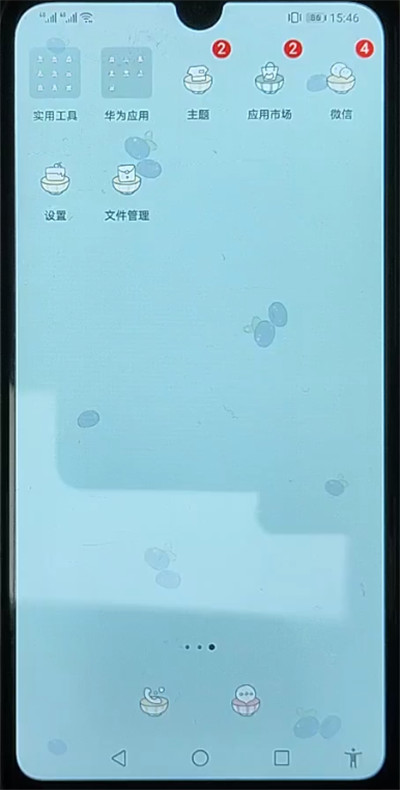 华为手机备忘录设置朗读方法