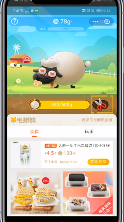 口碑中进行薅羊毛的详细方法