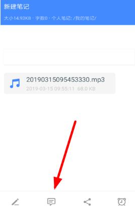 为知笔记中快速设置备注的简单操作介绍
