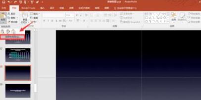 PPT让数据分开演示的操作方法